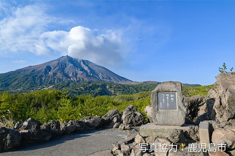 桜島